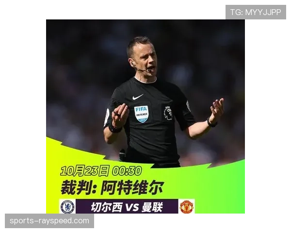 英超裁判管理高层回应俱乐部投诉：将研究判罚尺度统一性改进方案